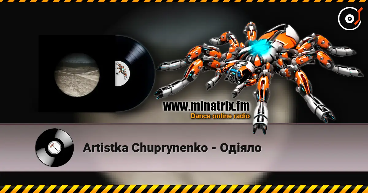 Artistka Chuprynenko - Одіяло 高品质在线收听 | Minatrix.FM
