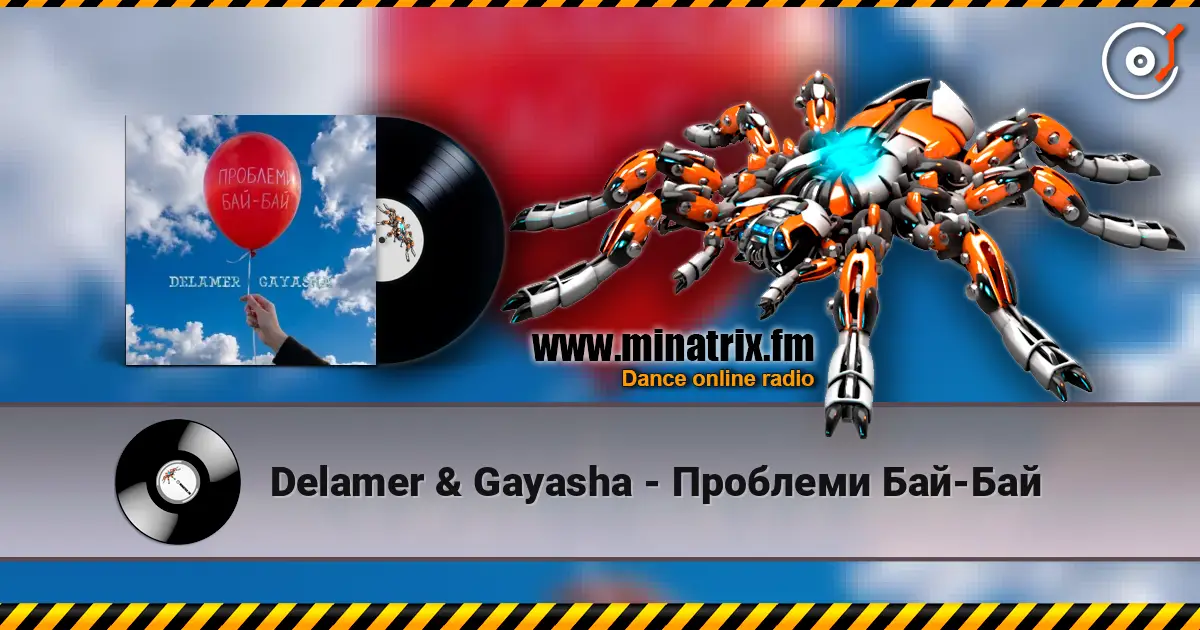 Delamer & Gayasha - Проблеми Бай-Бай 高品质在线收听 | Minatrix.FM