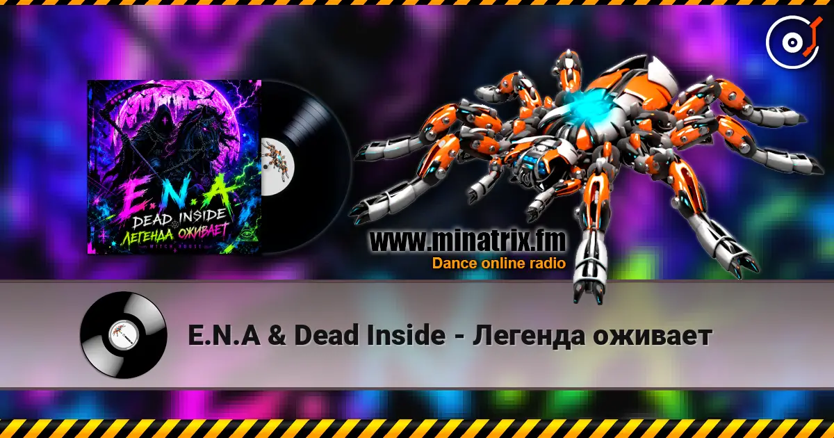 Е.N.A & Dead Inside - Легенда оживает 高品质在线收听 | Minatrix.FM