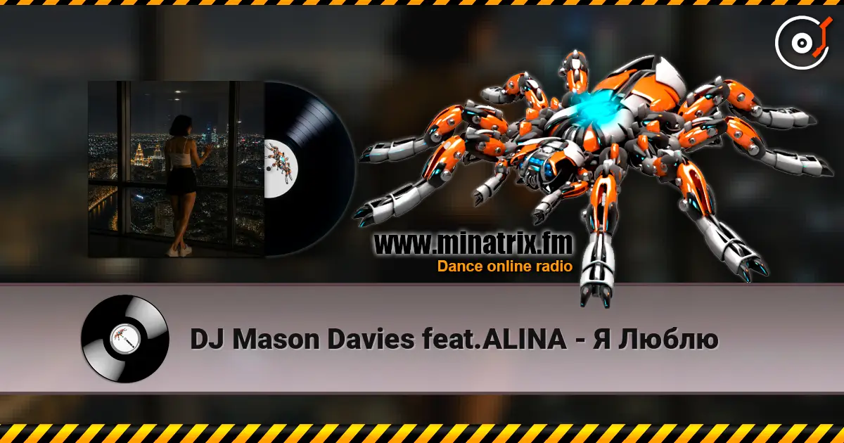 DJ Mason Davies feat.ALINA - Я Люблю 高品质在线收听 | Minatrix.FM