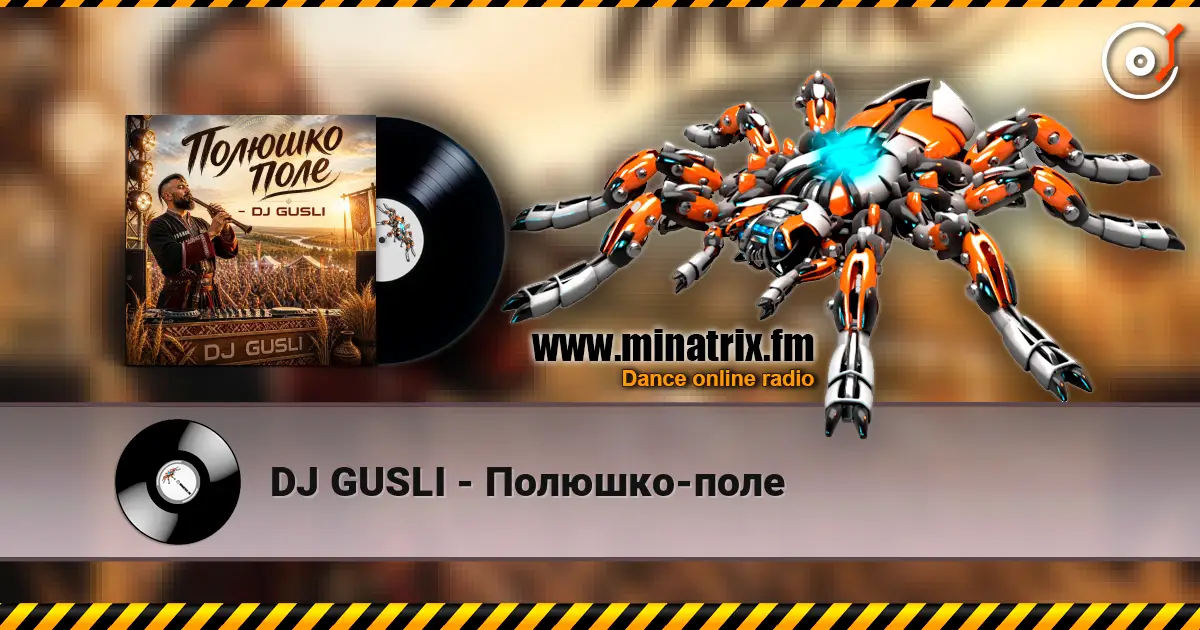 DJ GUSLI - Полюшко-поле 高品质在线收听 | Minatrix.FM