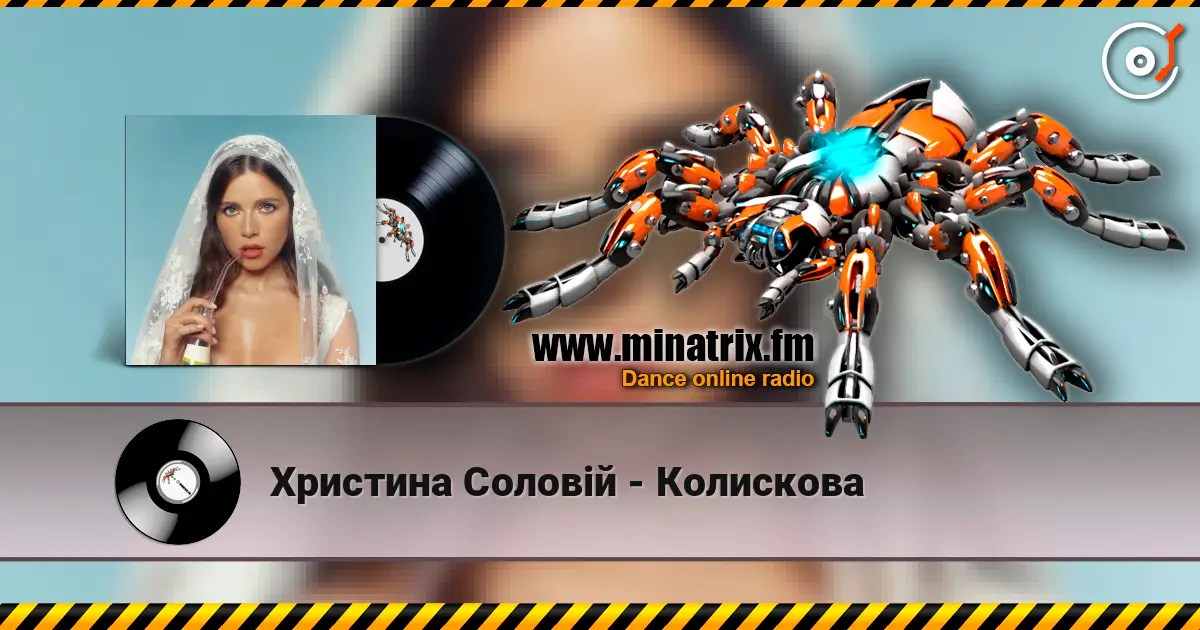 Христина Соловій - Колискова 高品质在线收听 | Minatrix.FM