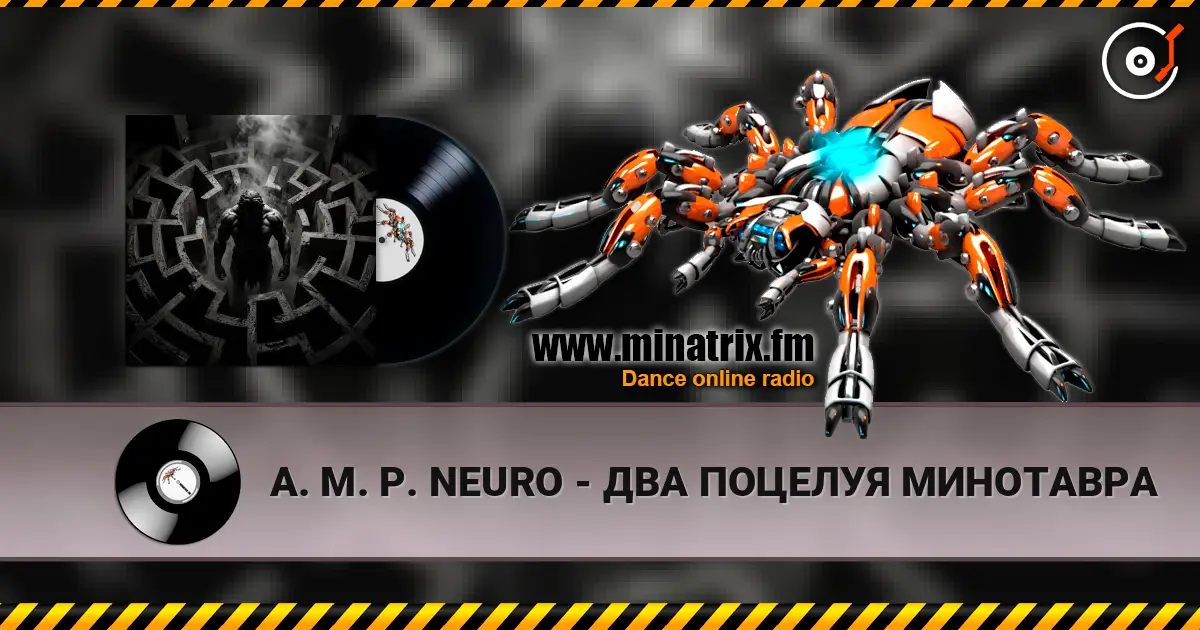 A. M. P. NEURO - ДВА ПОЦЕЛУЯ МИНОТАВРА 高品质在线收听 | Minatrix.FM