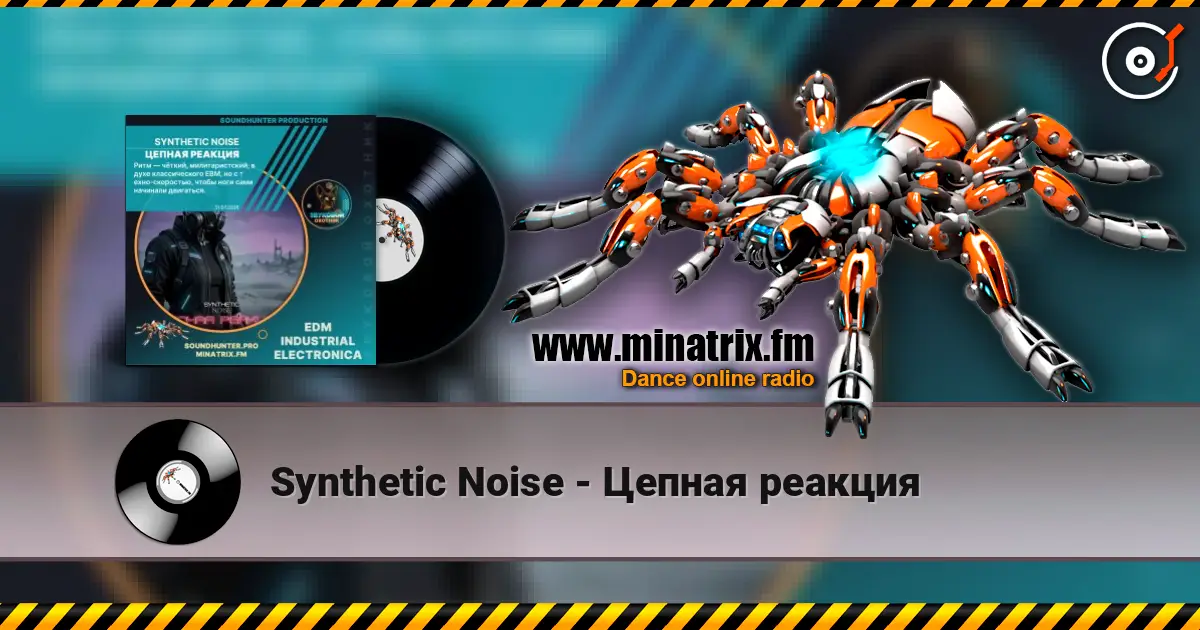 Synthetic Noise - Цепная реакция 高品质在线收听 | Minatrix.FM