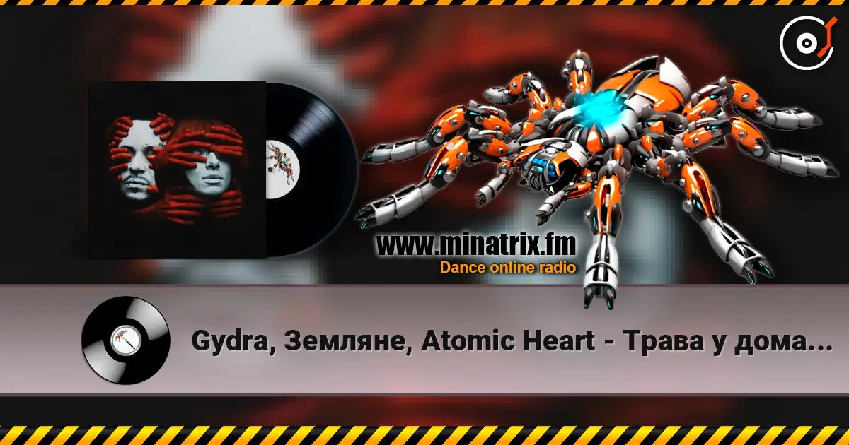 Gydra, Земляне, Atomic Heart - Трава у дома (Gydra Remix) 高品质在线收听 | Minatrix.FM