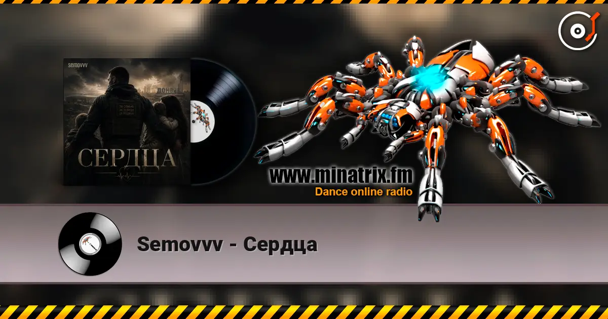 Semovvv - Сердца 高品质在线收听 | Minatrix.FM