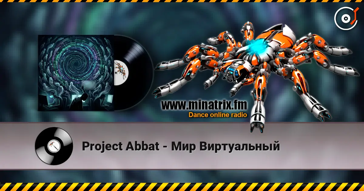 Project Abbat - Мир Виртуальный 高品质在线收听 | Minatrix.FM