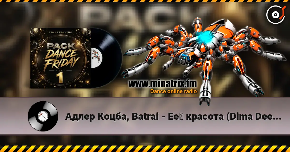 Адлер Коцба, Batrai - Её красота (Dima Deemassin Remix) 高品质在线收听 | Minatrix.FM