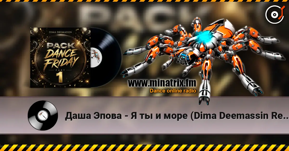 Даша Эпова - Я ты и море (Dima Deemassin Remix) 高品质在线收听 | Minatrix.FM