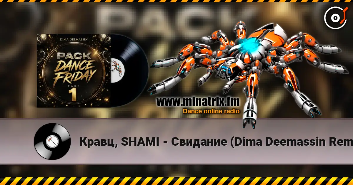 Кравц, SHAMI - Свидание (Dima Deemassin Remix) 高品质在线收听 | Minatrix.FM