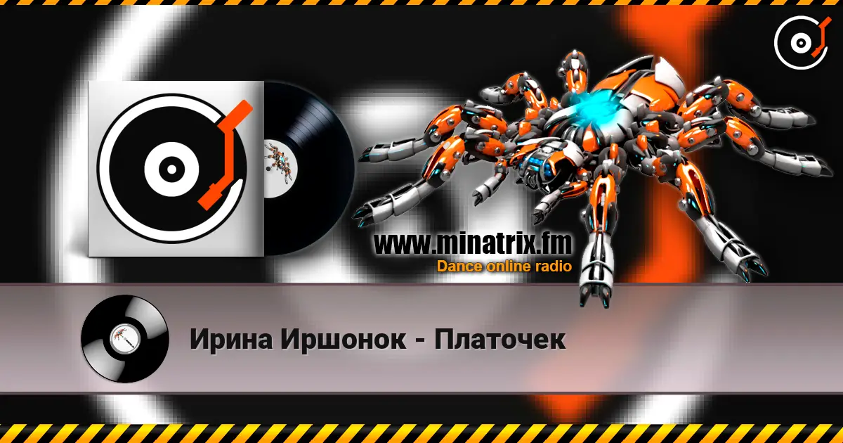 Ирина Иршонок - Платочек 高品质在线收听 | Minatrix.FM