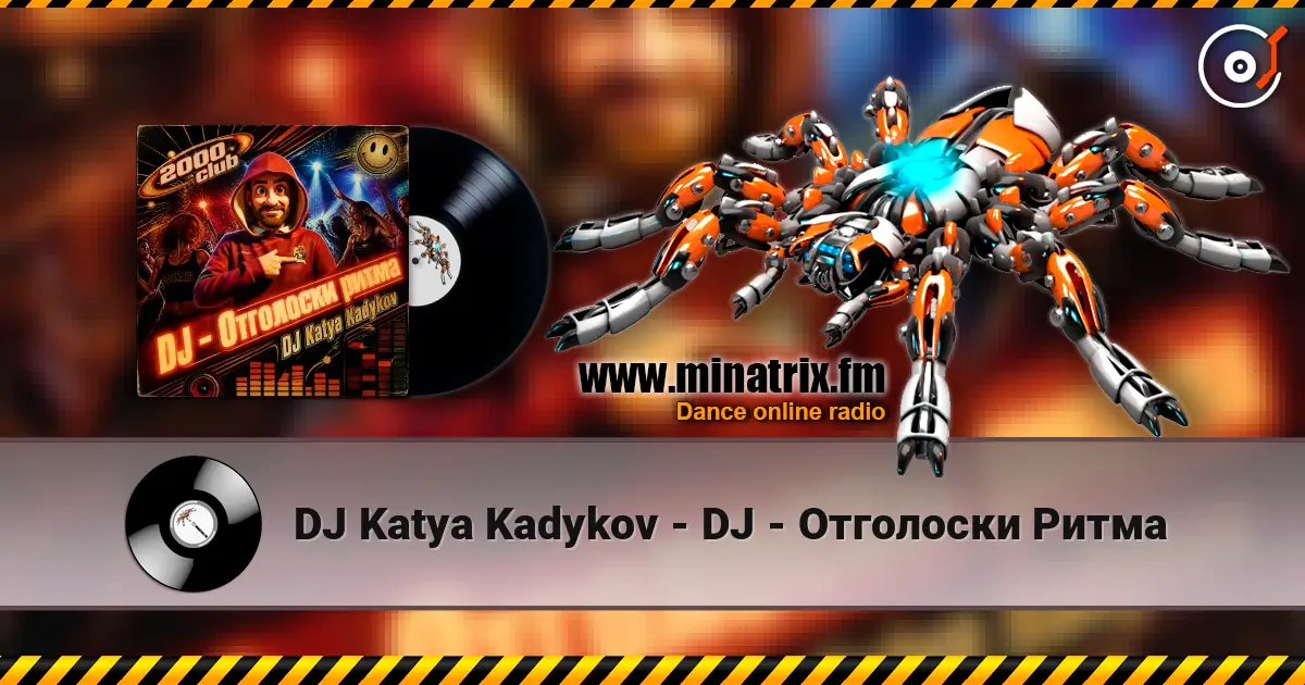 DJ Katya Kadykov - DJ - Отголоски Ритма 高品质在线收听 | Minatrix.FM