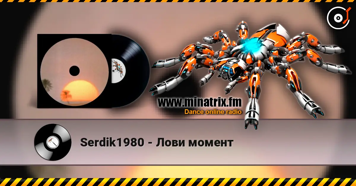 Serdik1980 - Лови момент 高品质在线收听 | Minatrix.FM