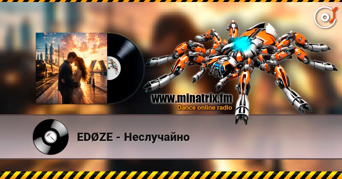 EDØZE - Неслучайно 高品质在线收听 | Minatrix.FM