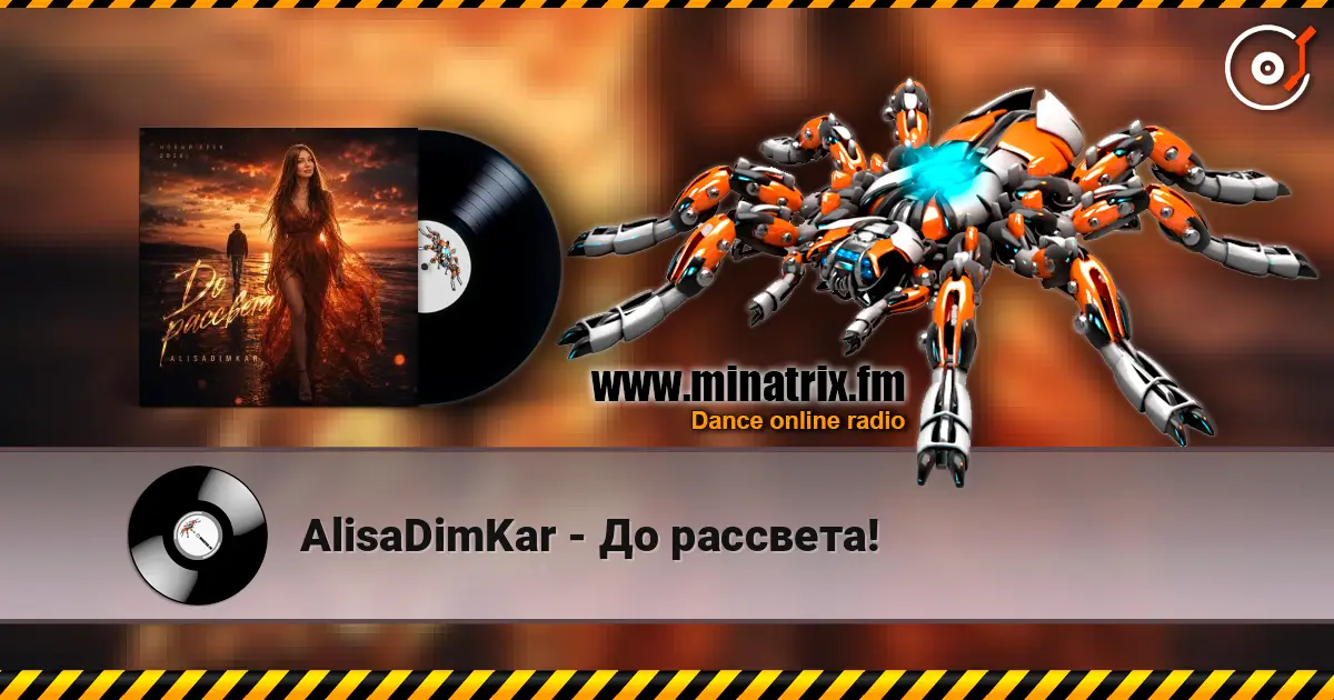 AlisaDimKar - До рассвета! 高品质在线收听 | Minatrix.FM