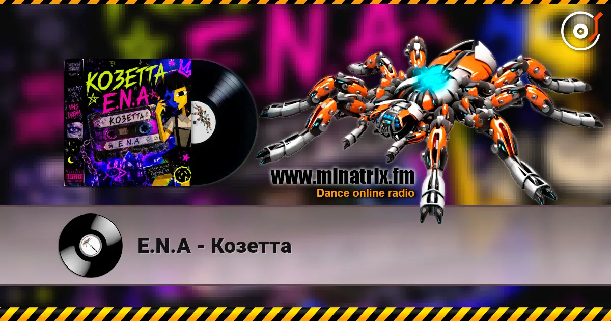 E.N.A - Козетта 高品质在线收听 | Minatrix.FM