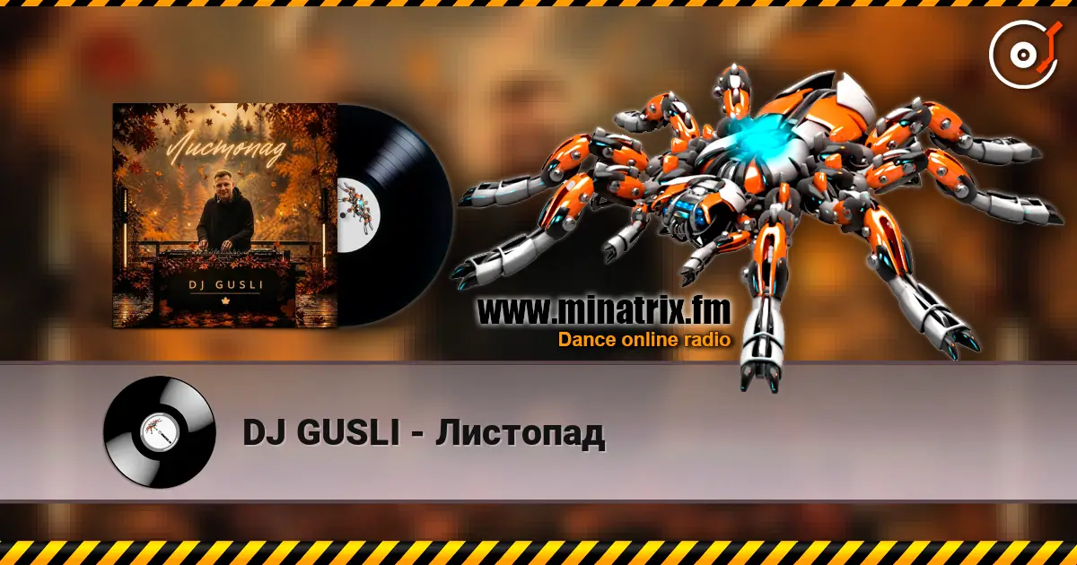 DJ GUSLI - Листопад 高品质在线收听 | Minatrix.FM