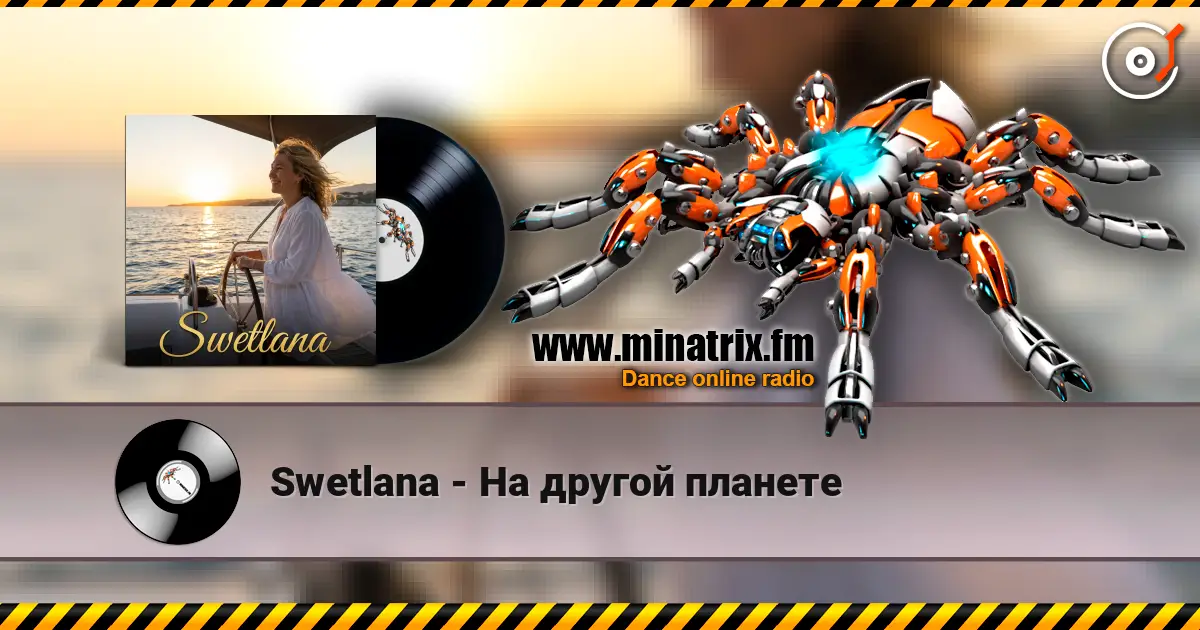 Swetlana - На другой планете 高品质在线收听 | Minatrix.FM