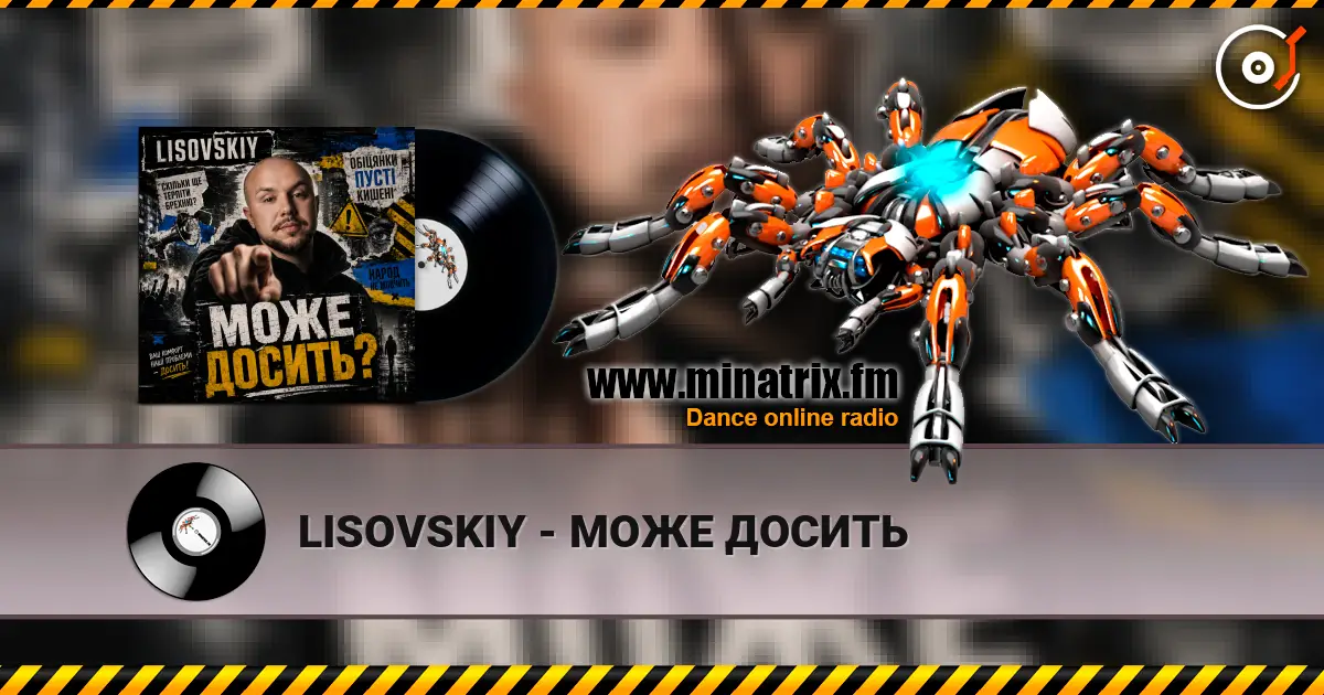 LISOVSKIY - МОЖЕ ДОСИТЬ 高品质在线收听 | Minatrix.FM