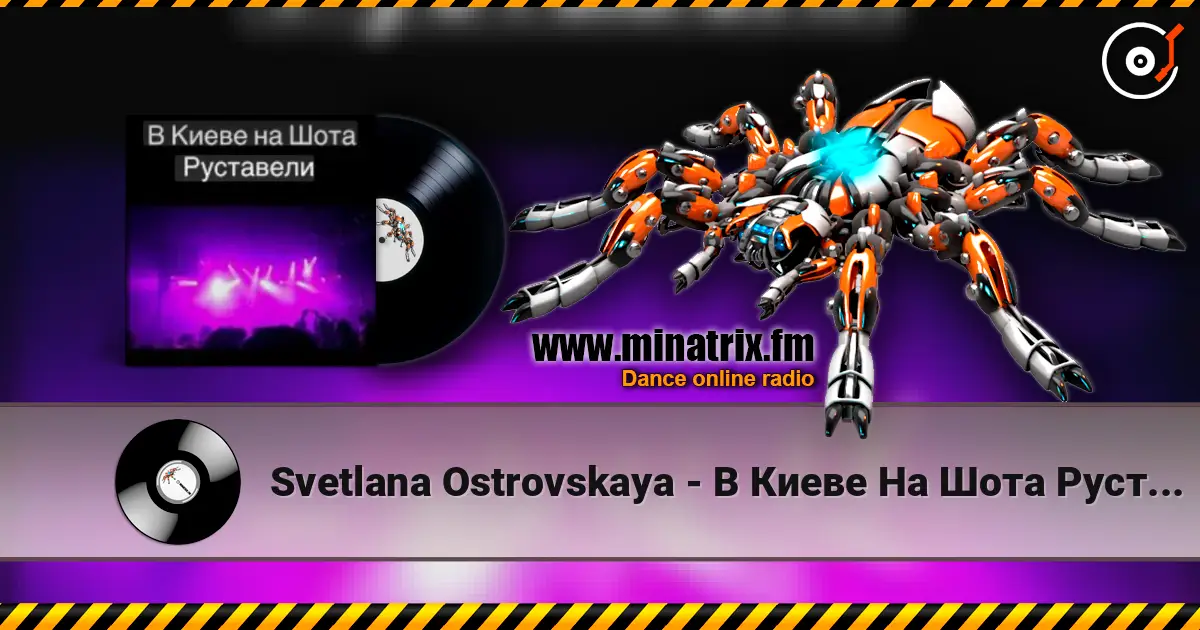 Svetlana Ostrovskaya - В Киеве На Шота Руставели 高品质在线收听 | Minatrix.FM