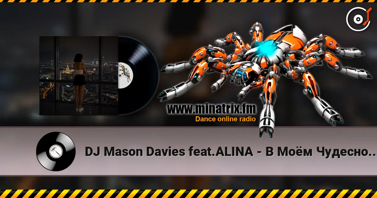 DJ Mason Davies feat.ALINA - В Моём Чудесном Сне 高品质在线收听 | Minatrix.FM