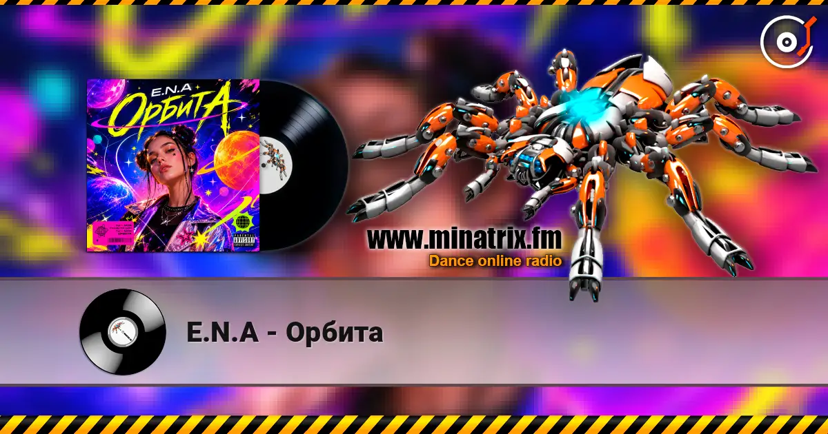 E.N.A - Орбита 高品质在线收听 | Minatrix.FM