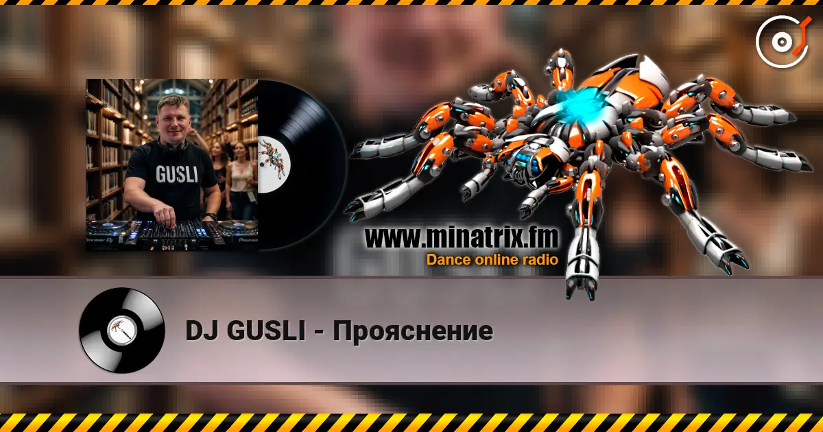 DJ GUSLI - Прояснение 高品质在线收听 | Minatrix.FM