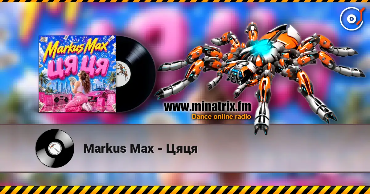 Markus Max - Цяця 高品质在线收听 | Minatrix.FM