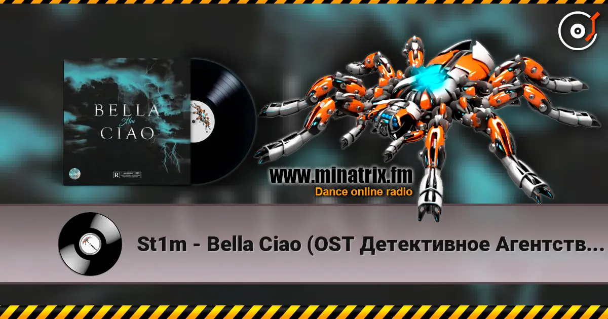 St1m - Bella Ciao (OST Детективное Агентство Мухича) 高品质在线收听 | Minatrix.FM