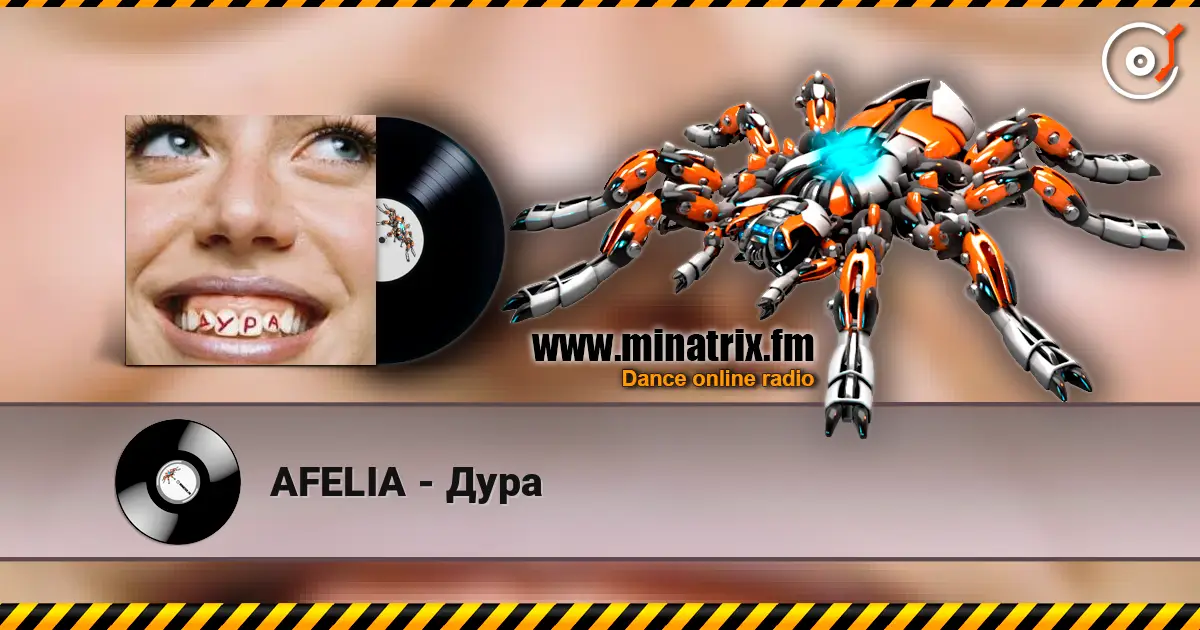 AFELIA - Дура 高品质在线收听 | Minatrix.FM
