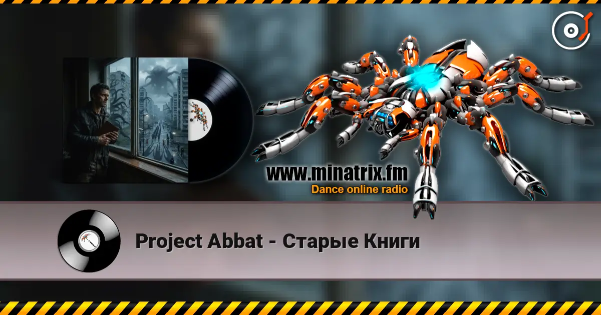 Project Abbat - Старые Книги 高品质在线收听 | Minatrix.FM
