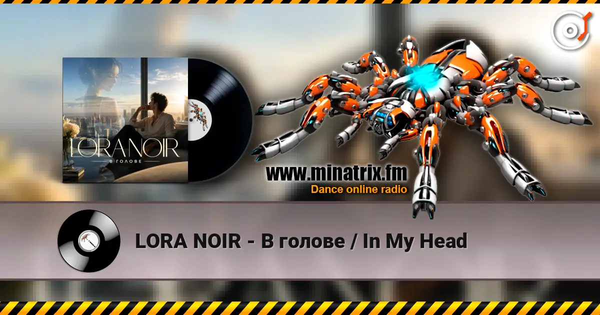 LORA NOIR - В голове / In My Head 高品质在线收听 | Minatrix.FM