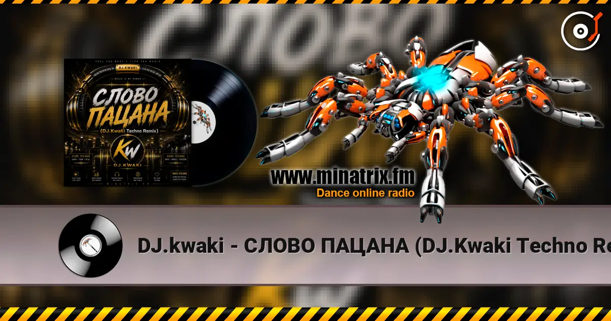 DJ.kwaki - СЛОВО ПАЦАНА (DJ.Kwaki Techno Remix) 高品质在线收听 | Minatrix.FM