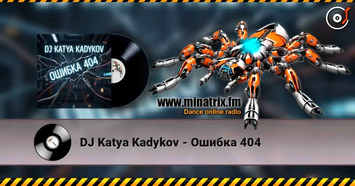 DJ Katya Kadykov - Ошибка 404 高品质在线收听 | Minatrix.FM