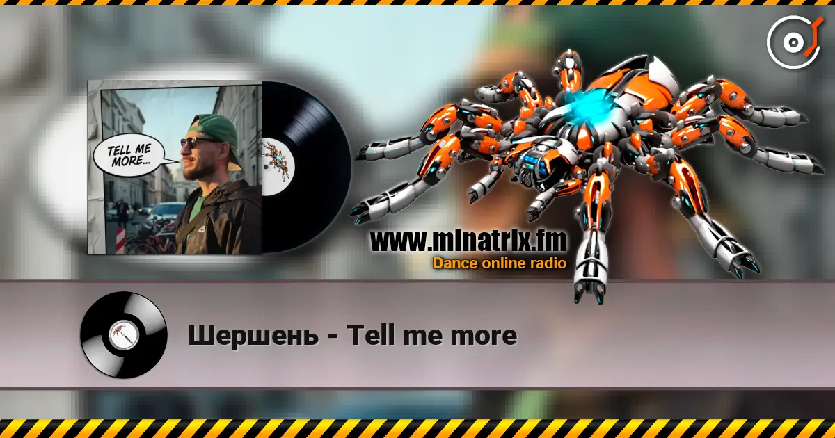 Шершень - Tell me more 高品质在线收听 | Minatrix.FM