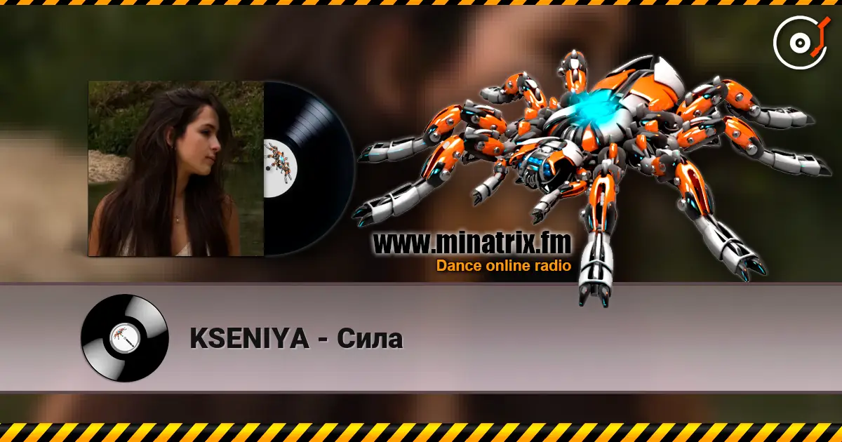 KSENIYA - Сила 高品质在线收听 | Minatrix.FM