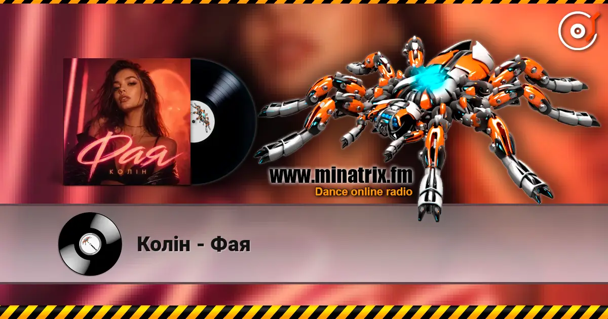 Колін - Фая 高品质在线收听 | Minatrix.FM