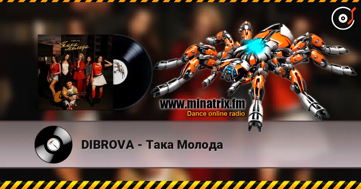 DIBROVA - Така Молода 高品质在线收听 | Minatrix.FM