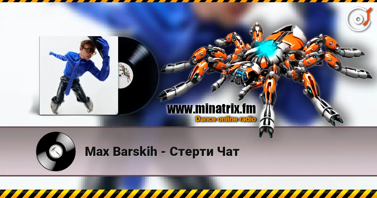 Max Barskih - Стерти Чат 高品质在线收听 | Minatrix.FM