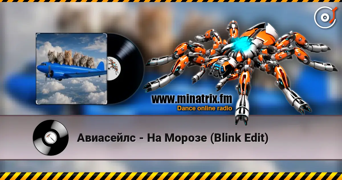 Авиасейлс - На Морозе (Blink Edit) 高品质在线收听 | Minatrix.FM