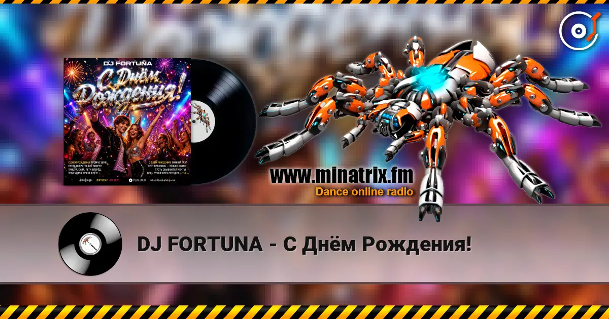 DJ FORTUNA - С Днём Рождения! 高品质在线收听 | Minatrix.FM