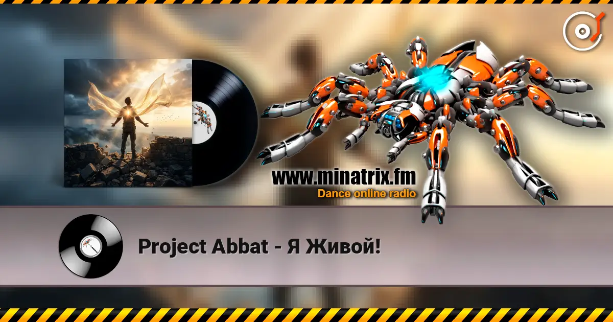 Project Abbat - Я Живой! 高品质在线收听 | Minatrix.FM