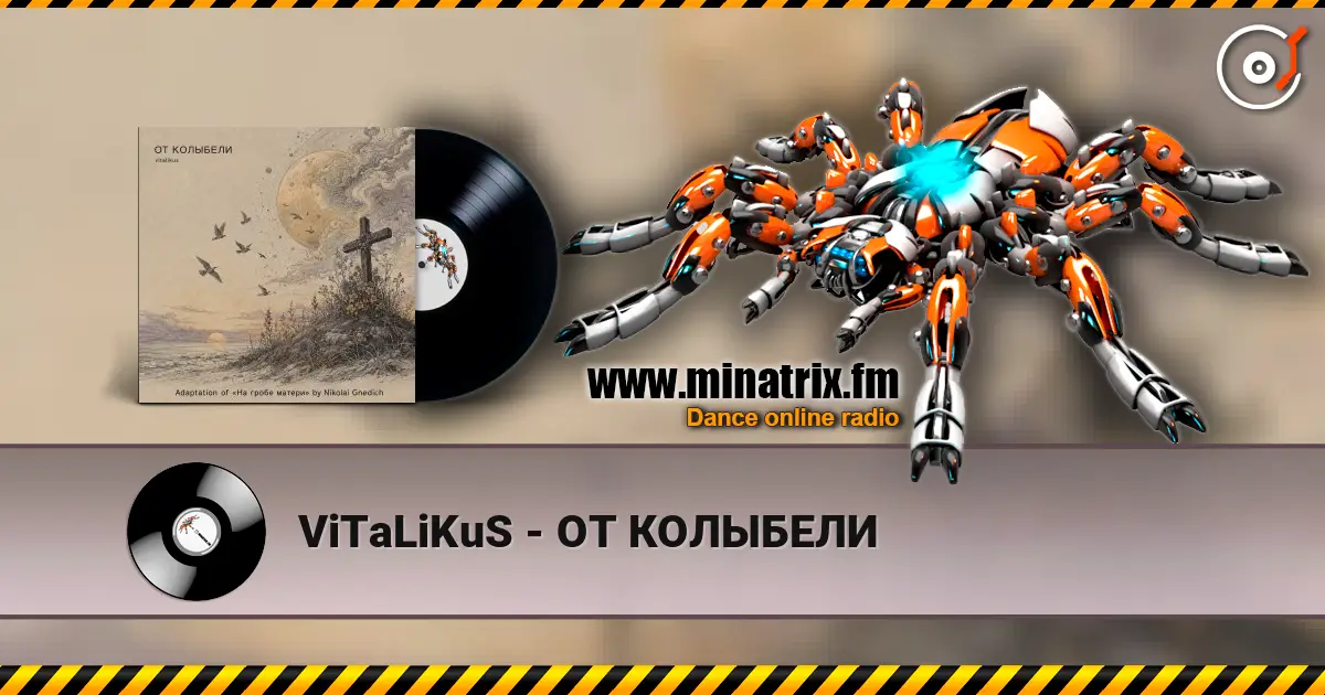 ViTaLiKuS - ОТ КОЛЫБЕЛИ 高品质在线收听 | Minatrix.FM