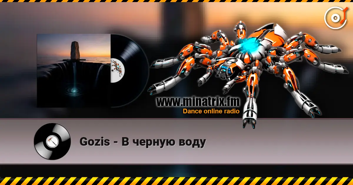 Gozis - В черную воду 高品质在线收听 | Minatrix.FM