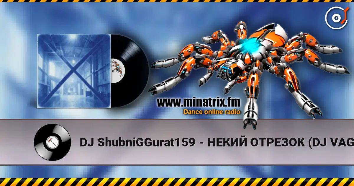 DJ ShubniGGurat159 - НЕКИЙ ОТРЕЗОК (DJ VAGNEURO remix) 高品质在线收听 | Minatrix.FM