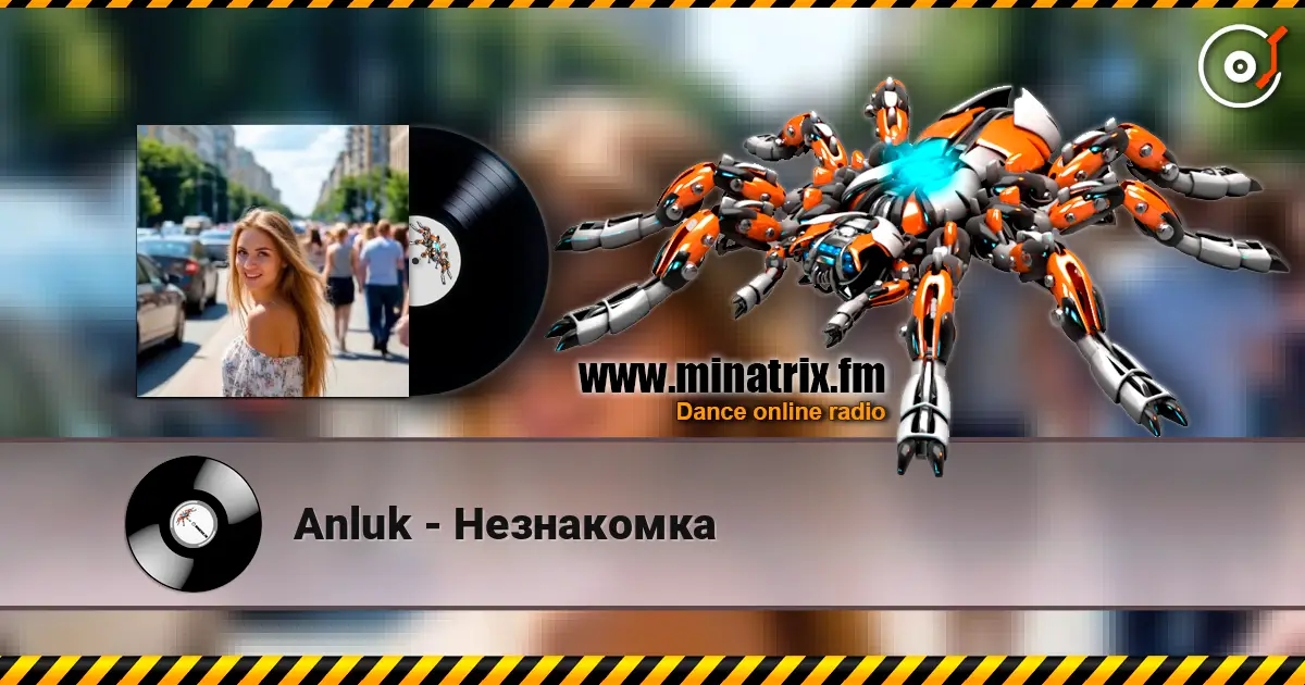 Anluk - Незнакомка 高品质在线收听 | Minatrix.FM
