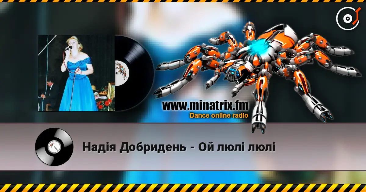 Надія Добридень - Ой люлi люлi 高品质在线收听 | Minatrix.FM