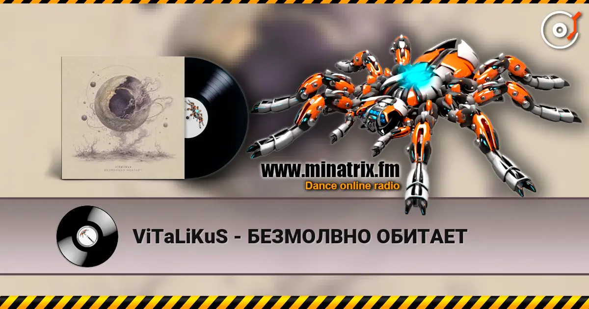 ViTaLiKuS - БЕЗМОЛВНО ОБИТАЕТ 高品质在线收听 | Minatrix.FM