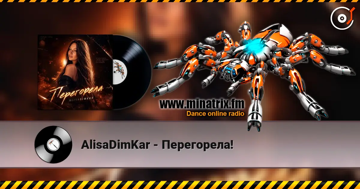 AlisaDimKar - Перегорела! 高品质在线收听 | Minatrix.FM