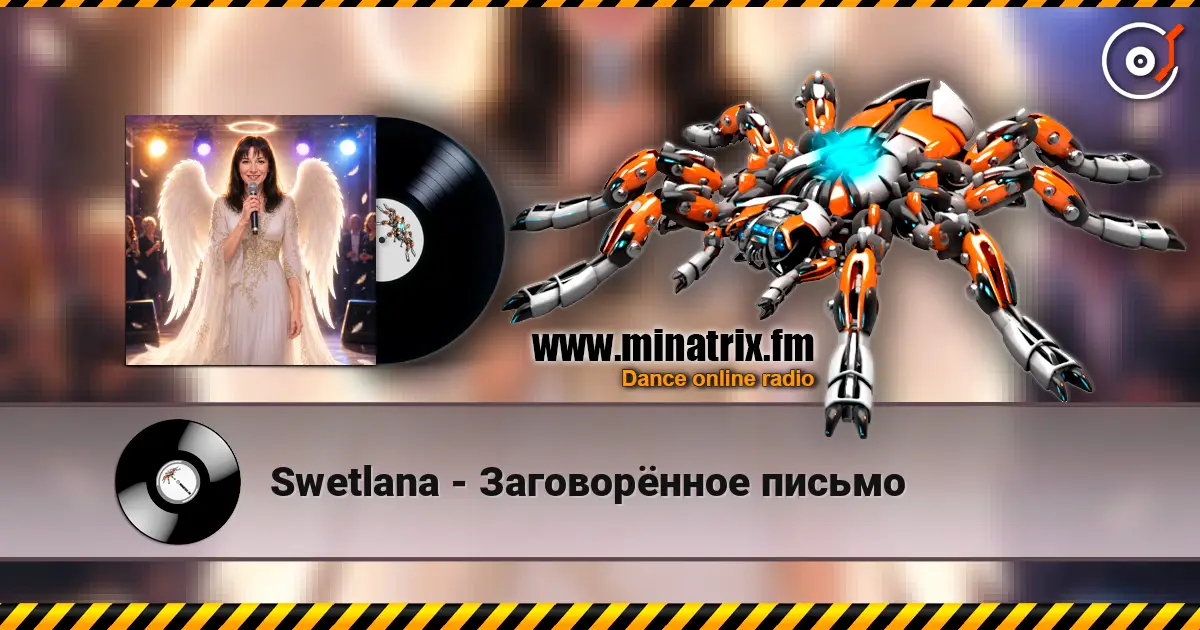 Swetlana - Заговорённое письмо 高品质在线收听 | Minatrix.FM